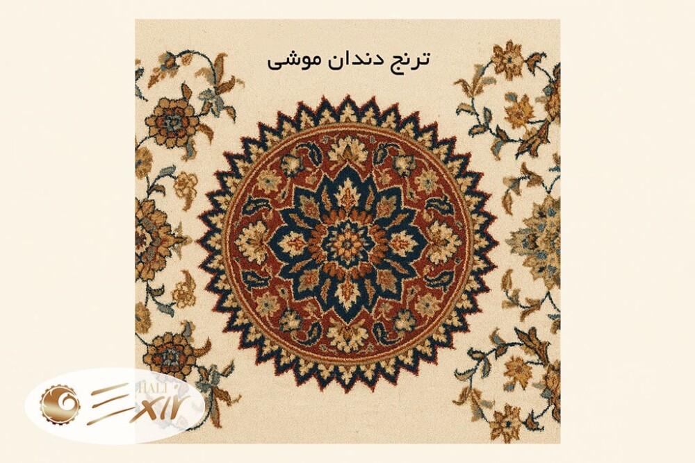فرش ترنجدار با ترنج دندان موشی | فرش اکسیر