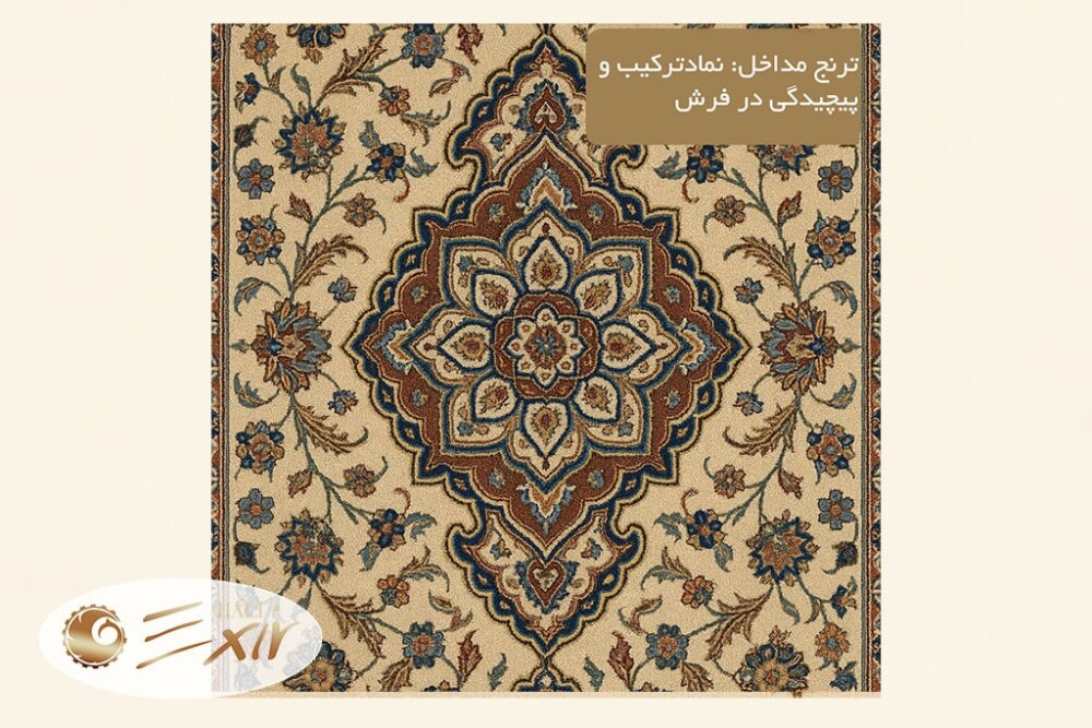 ترنج مداخل فرش ایرانی | فرش اکسیر