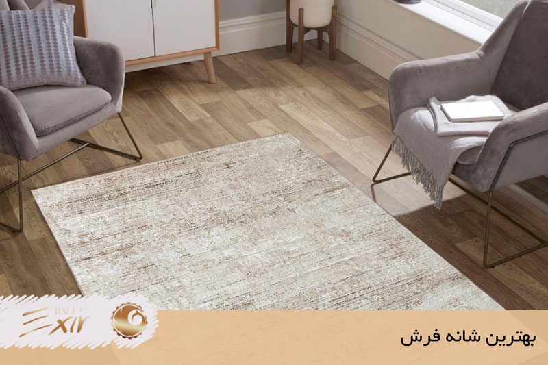 بهترین شانه فرش چیست؟| فرش اکسیر